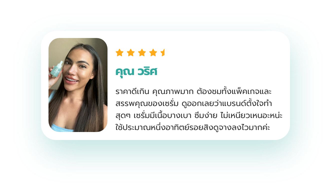 รีวิวผู้ใช้ ออลูร่า เซรั่ม Customer's Review Allura Serum product.